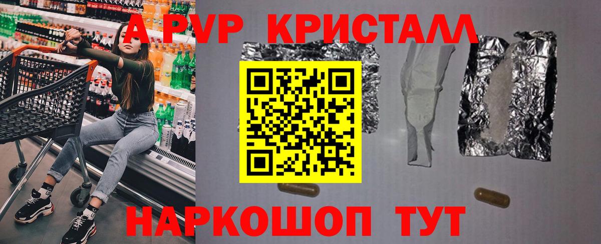 Альфа ПВП мука Одинцово