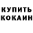 Канабис OG Kush Alejandro Orduna