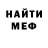 Метадон кристалл MeToCross
