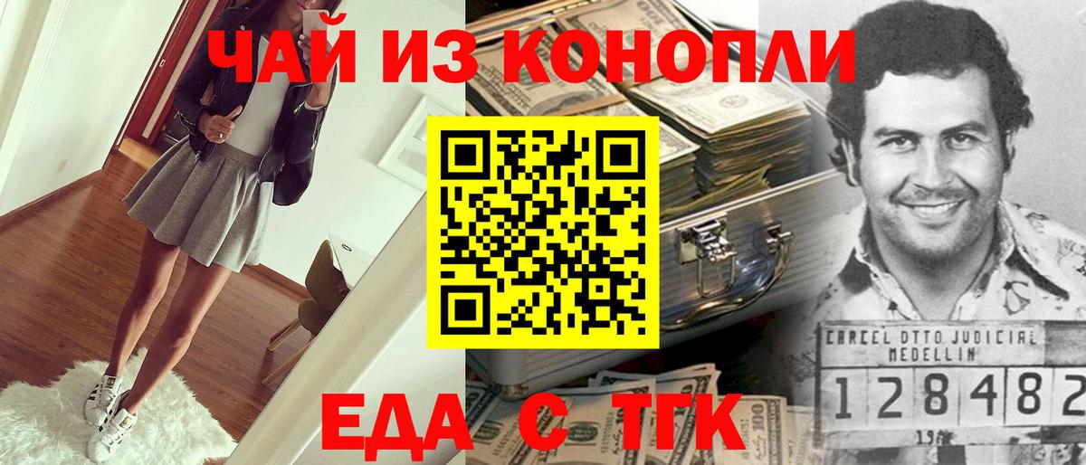 Canna-Cookies марихуана  Вход с VPN  Одинцово 