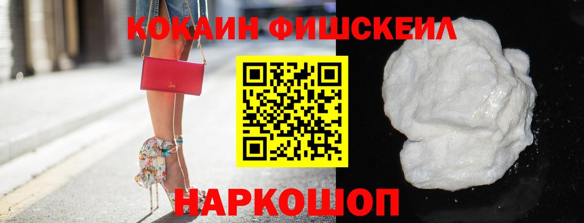 Кокаин Эквадор Одинцово