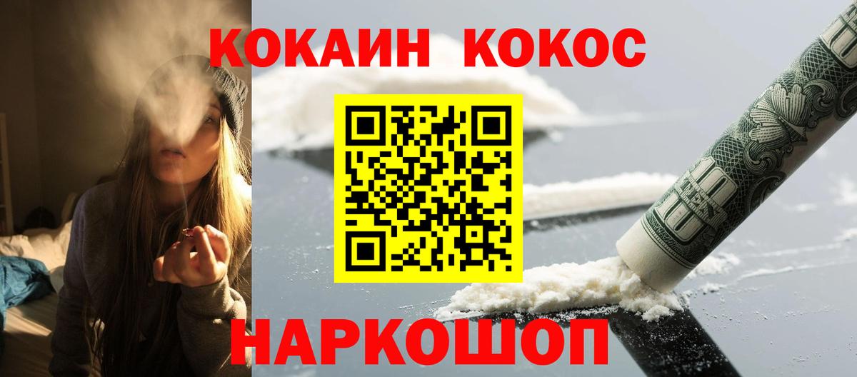 КОКАИН VHQ  Вход с VPN  COCAIN Columbia  Одинцово 