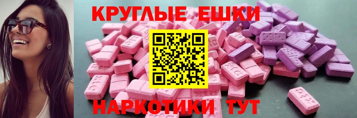ЭКСТАЗИ  Ecstasy ешки  Вход с VPN  Одинцово  Экстази Дубай 