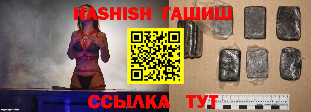 ГАШИШ ice o lator  Вход с VPN  ГАШ индика сатива  Одинцово 
