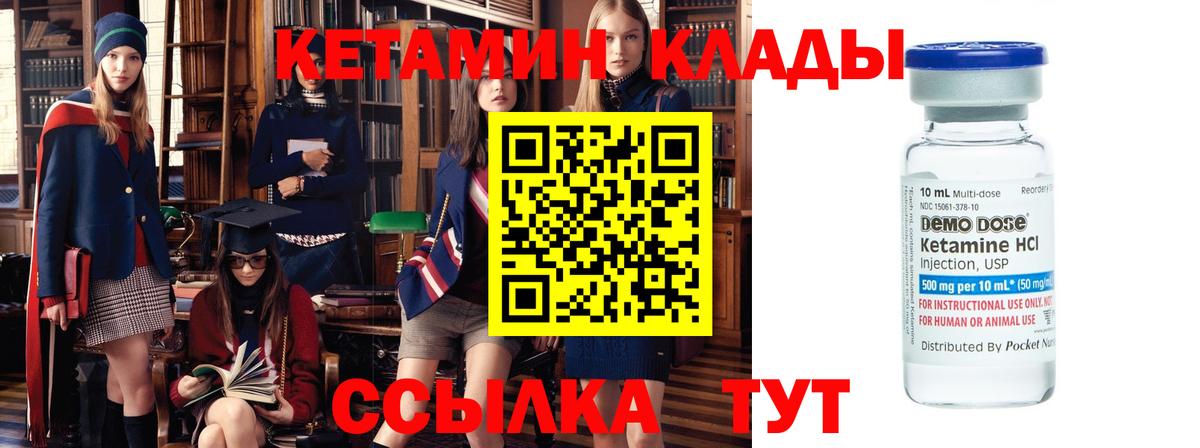 Кетамин VHQ  Вход с VPN  Одинцово 