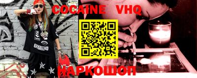 кокаин VHQ Гудермес