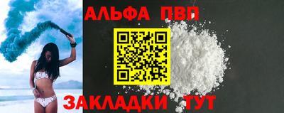 меф VHQ Вышний Волочёк