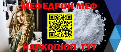 меф VHQ Вышний Волочёк
