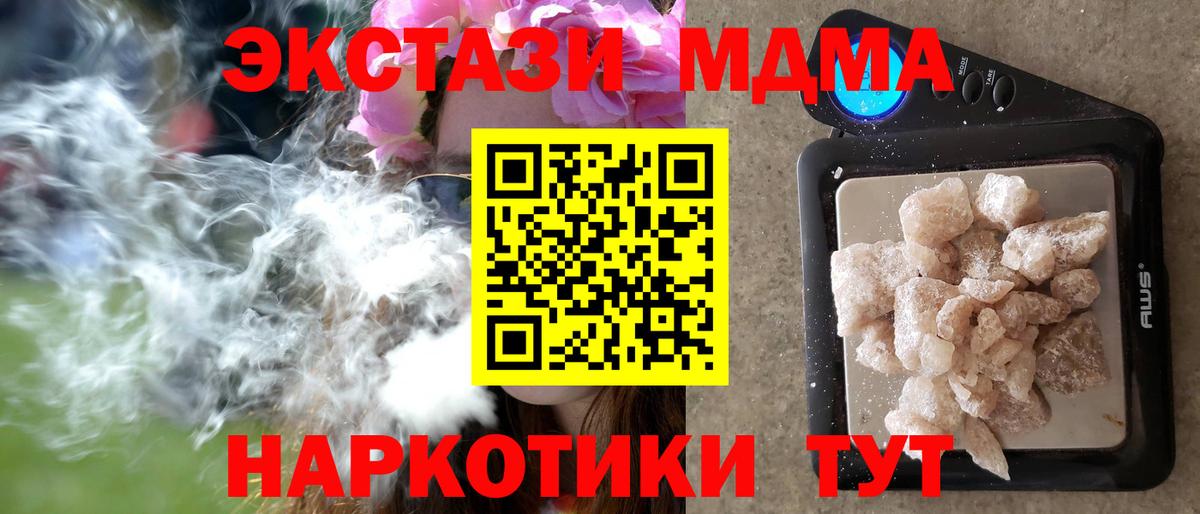 MDMA молли  MDMA VHQ  MDMA  Одинцово  Вход с VPN 