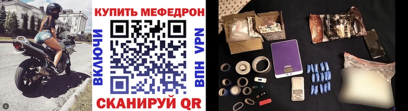 МЯУ-МЯУ mephedrone  хочу наркоту  Одинцово 