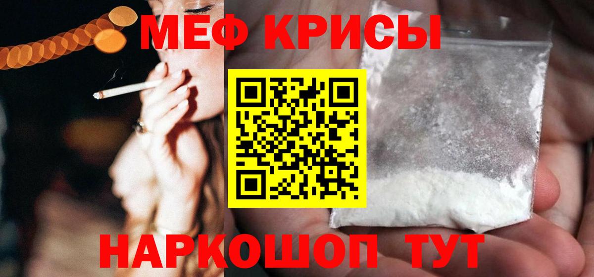Мефедрон  Одинцово