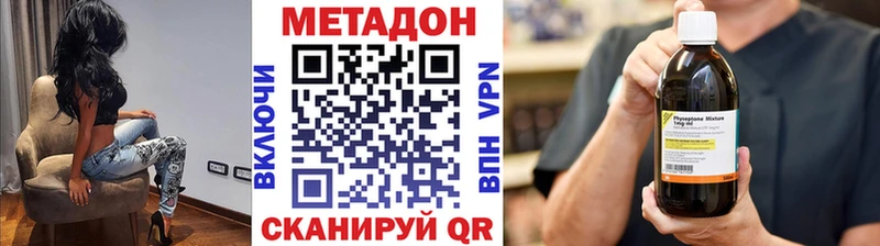 МЕТАДОН methadone  Одинцово 