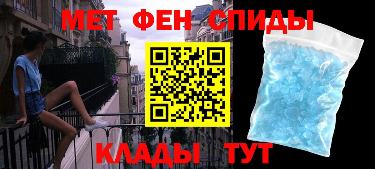 МЕТАМФЕТАМИН мет Одинцово
