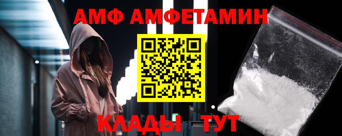 МЕТАМФЕТАМИН мет  МЕТАМФЕТАМИН мет  Одинцово  Метамфетамин  Вход с VPN 