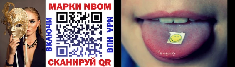 Марки NBOMe 1,8мг  Одинцово 